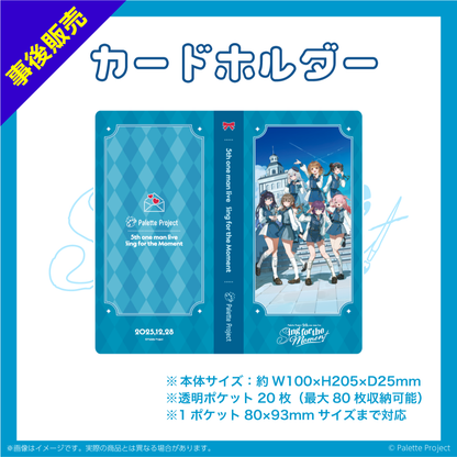 【5th ワンマンライブ】カードホルダー