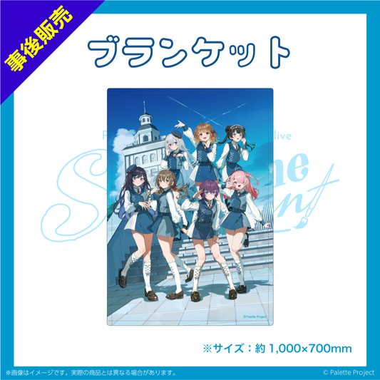 【5th ワンマンライブ】ブランケット