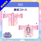 藤宮コトハ