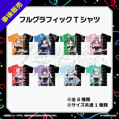 【パレプロ感謝祭2026】フルグラフィックTシャツ