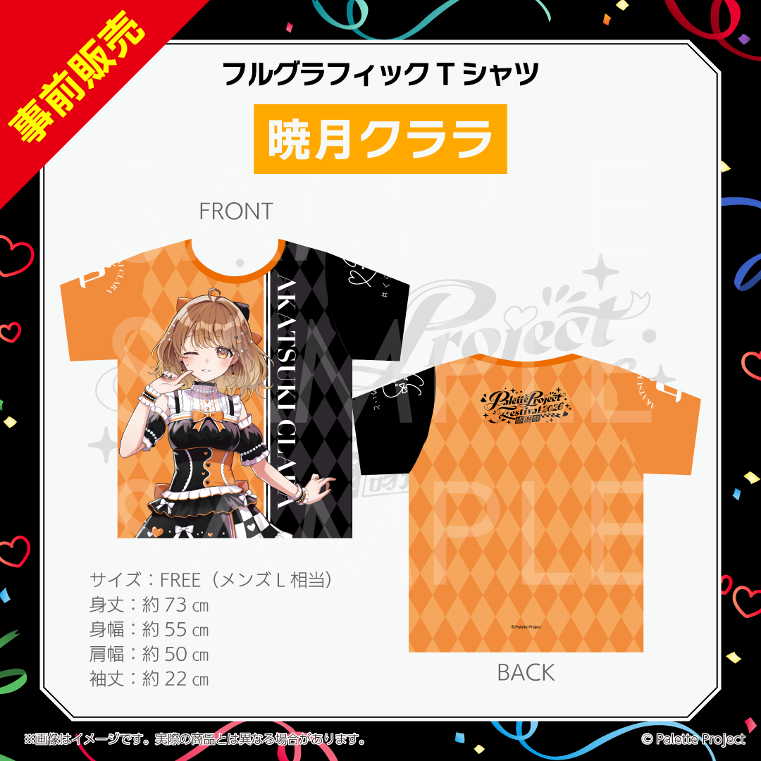 パレプロ感謝祭2026】フルグラフィックTシャツ – Palette Project