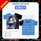 七海ロナ