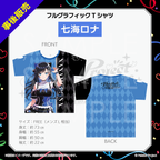 七海ロナ