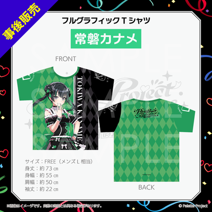 【パレプロ感謝祭2026】フルグラフィックTシャツ