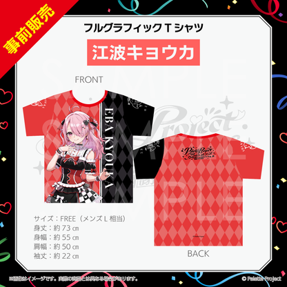 【パレプロ感謝祭2026】フルグラフィックTシャツ