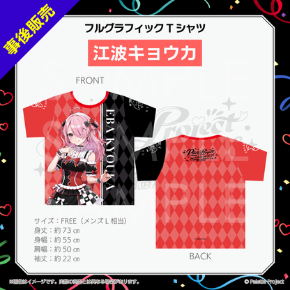 【パレプロ感謝祭2026】フルグラフィックTシャツ