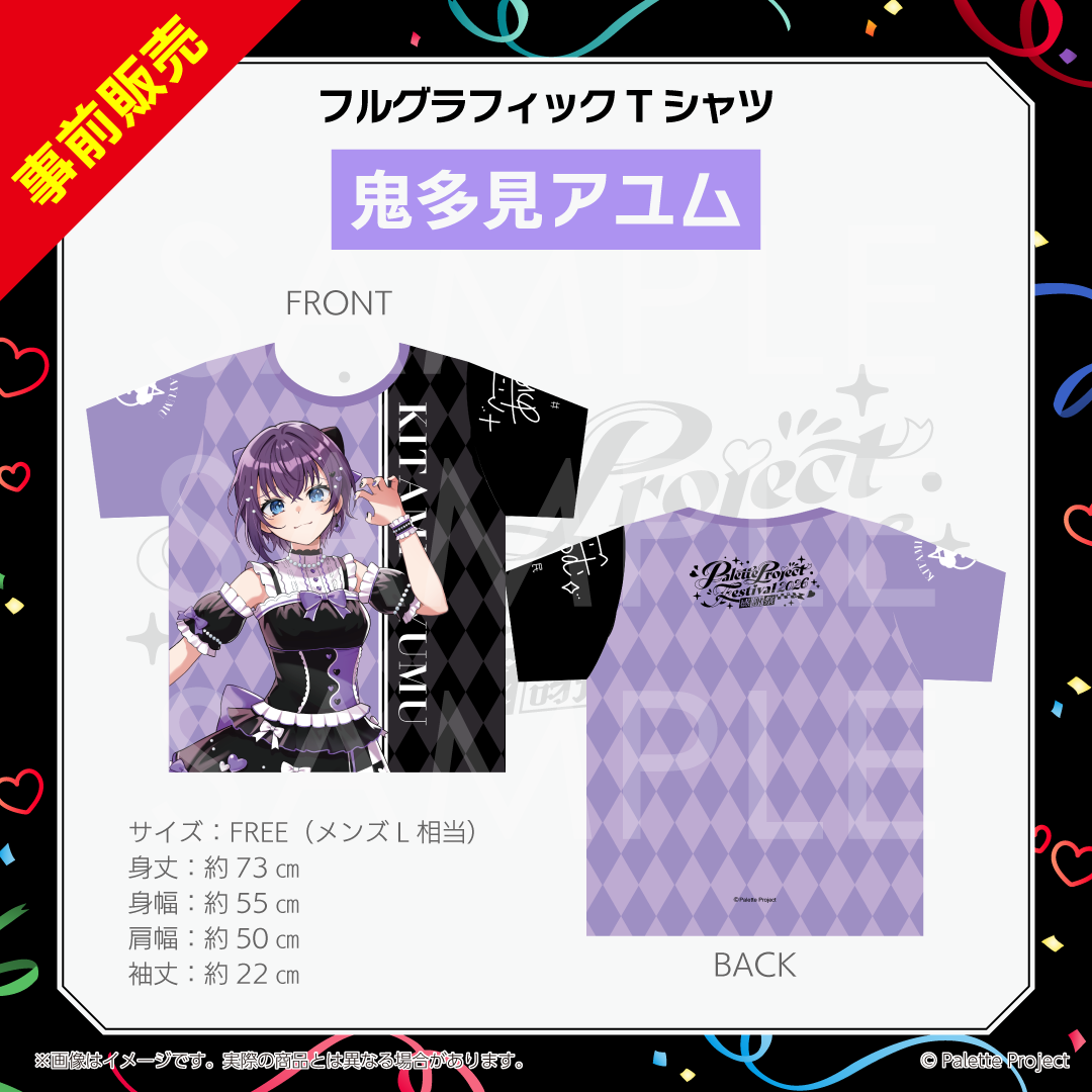 パレプロ感謝祭2026】フルグラフィックTシャツ – Palette Project