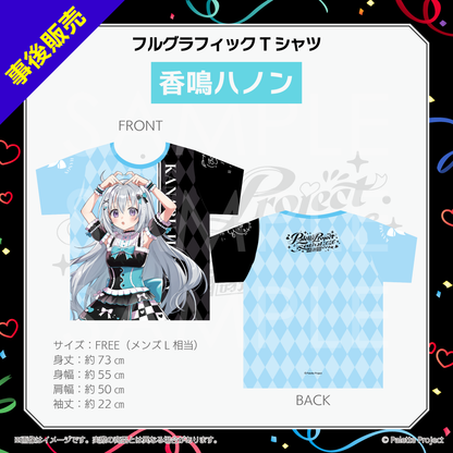 【パレプロ感謝祭2026】フルグラフィックTシャツ