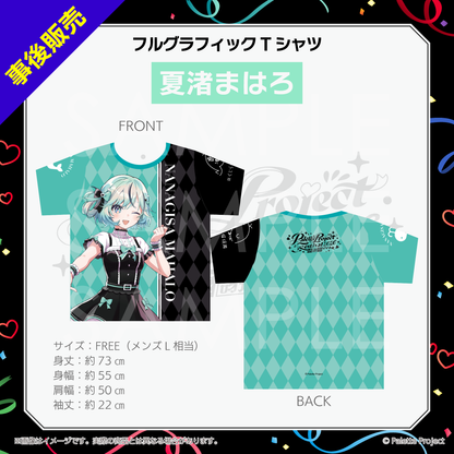 【パレプロ感謝祭2026】フルグラフィックTシャツ