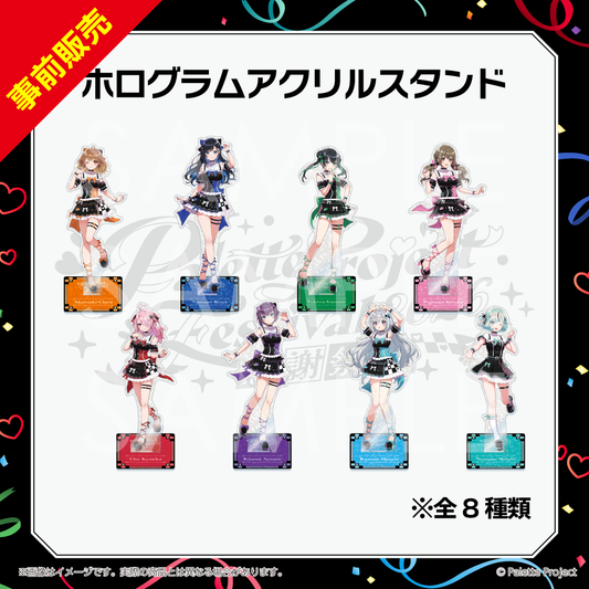 【パレプロ感謝祭2026】ホログラムアクリルスタンド