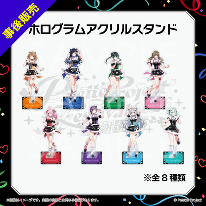 【パレプロ感謝祭2026】ホログラムアクリルスタンド