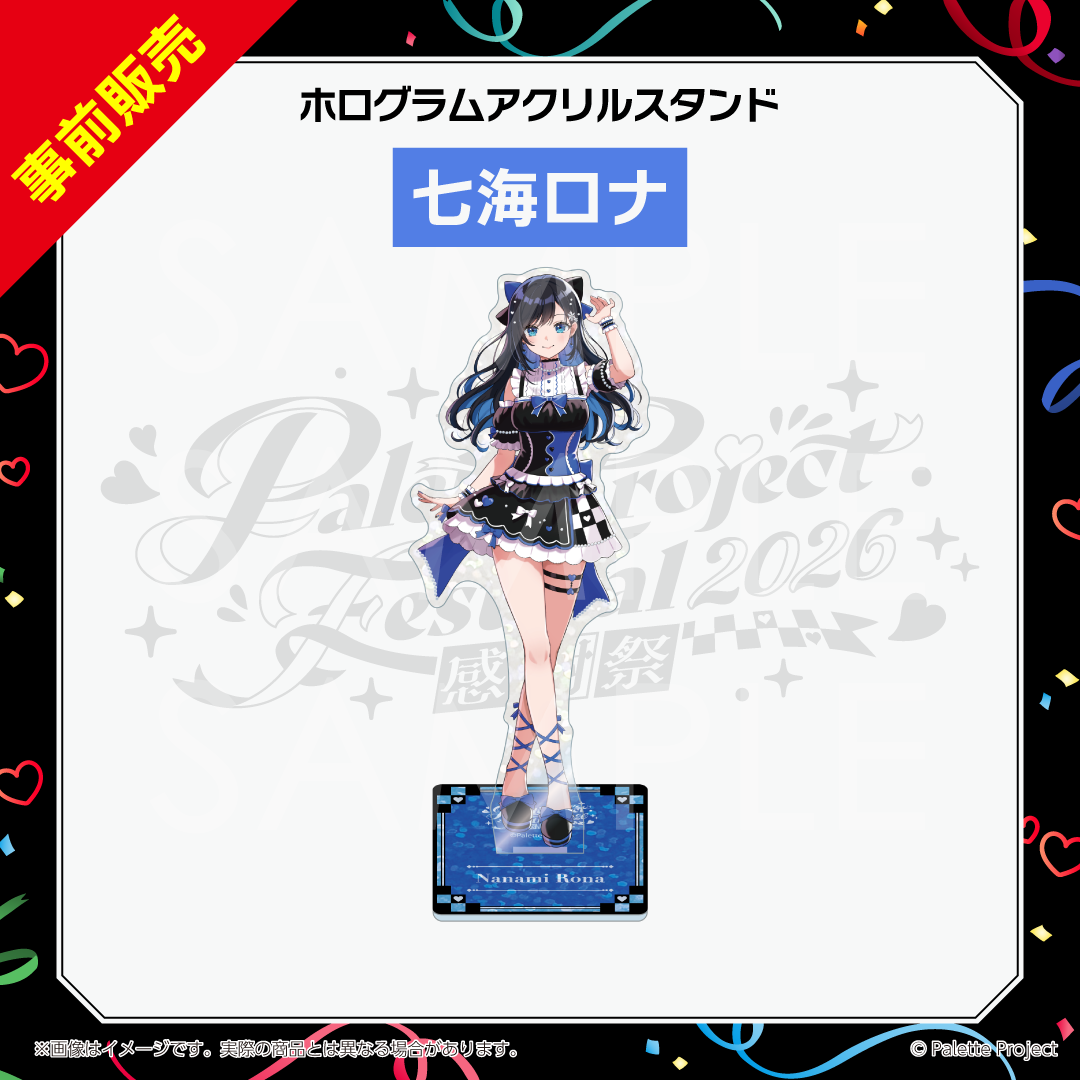 【パレプロ感謝祭2026】ホログラムアクリルスタンド