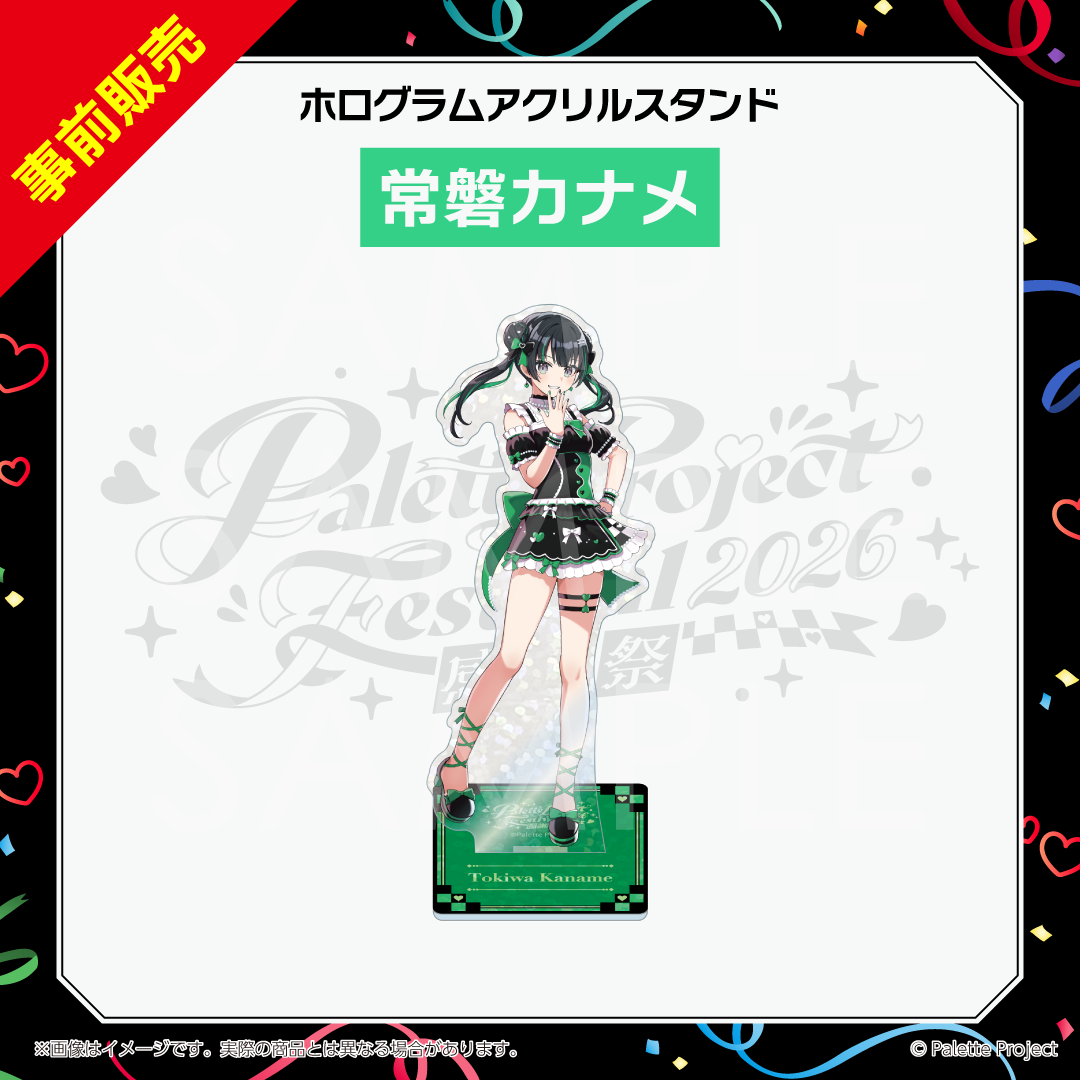 【パレプロ感謝祭2026】ホログラムアクリルスタンド
