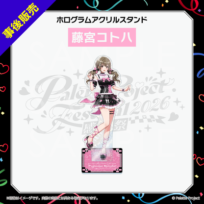 【パレプロ感謝祭2026】ホログラムアクリルスタンド