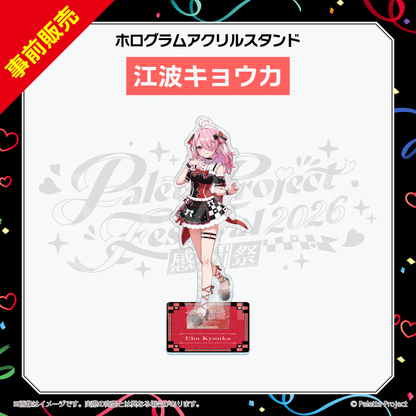 【パレプロ感謝祭2026】ホログラムアクリルスタンド