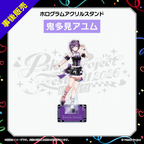 鬼多見アユム