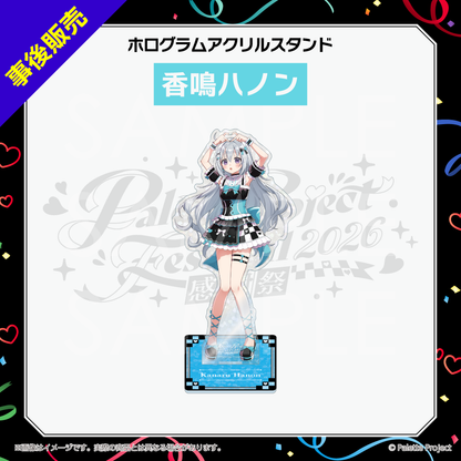 【パレプロ感謝祭2026】ホログラムアクリルスタンド