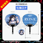 七海ロナ