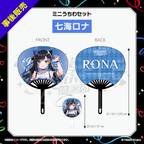 七海ロナ