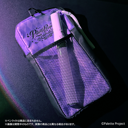 【パレプロ感謝祭2026】ペンライトポーチ