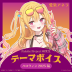 愛染アネラ