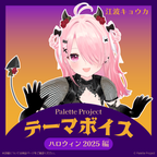江波キョウカ