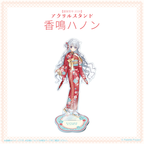 香鳴ハノン