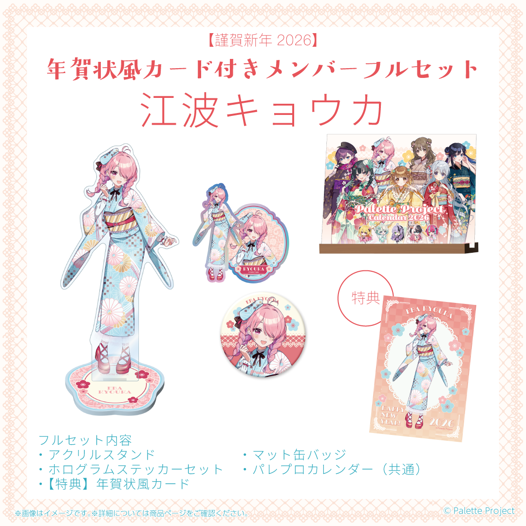 美品謹賀新春 2026 丙午 d-pr⁄1516 ヴァンガード｜Yahoo!フリマ（旧