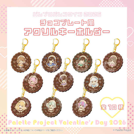 【パレプロVD2026】チョコプレート風アクリルキーホルダー