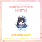 七海ロナ
