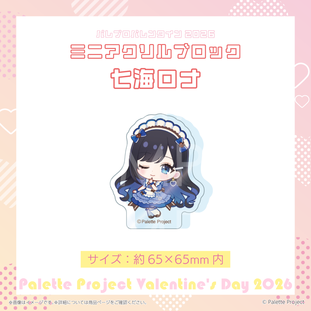 【パレプロVD2026】ミニアクリルブロック