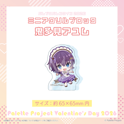 【パレプロVD2026】ミニアクリルブロック