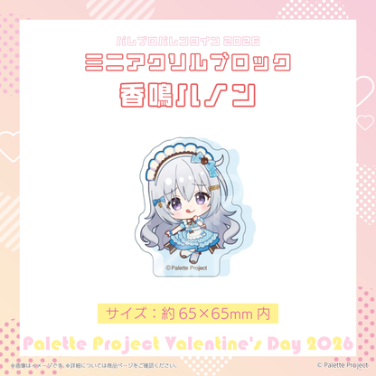【パレプロVD2026】ミニアクリルブロック