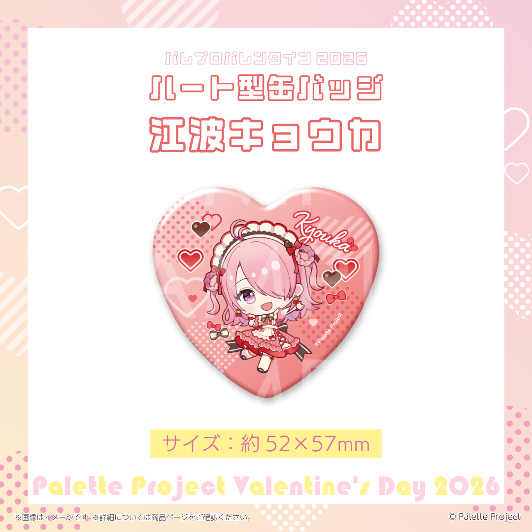 Rejet10th カレのハートをGet♥ハート缶バッジ クリミナーレ！ ルチア Rejet10th カレのハートをGet♥ハート缶バッジ クリミナーレ！ ルチア