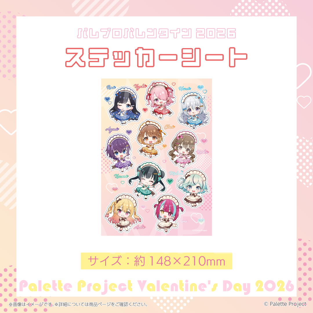 【パレプロVD2026】ステッカーシート