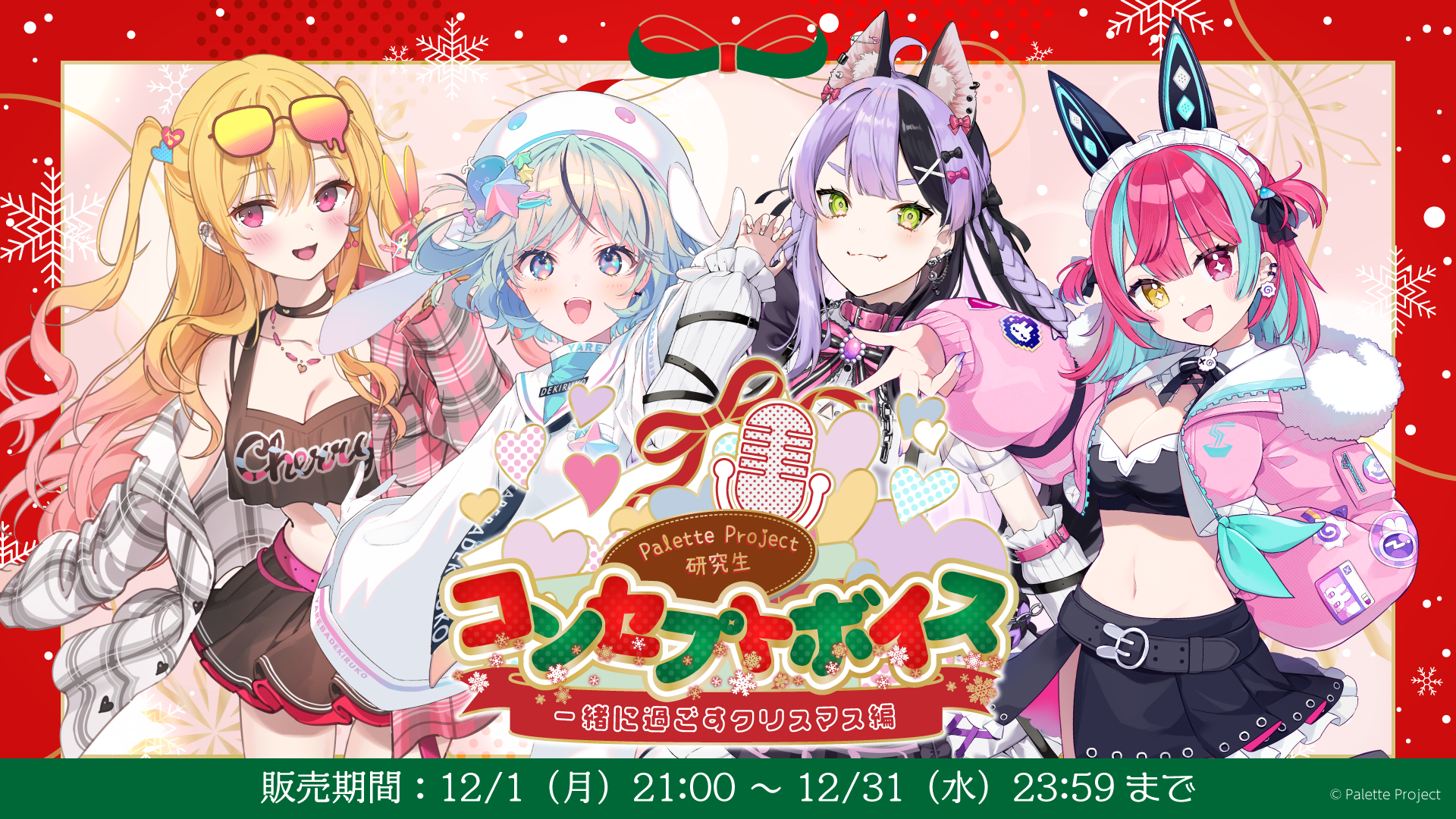 Palette Project OFFICIAL STORE パレプロオフィシャルストア