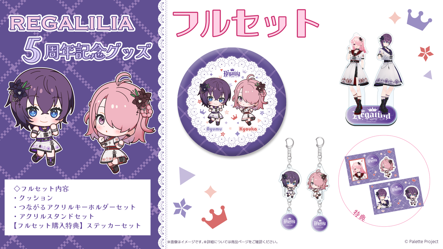 REGALILIA 5周年記念グッズ