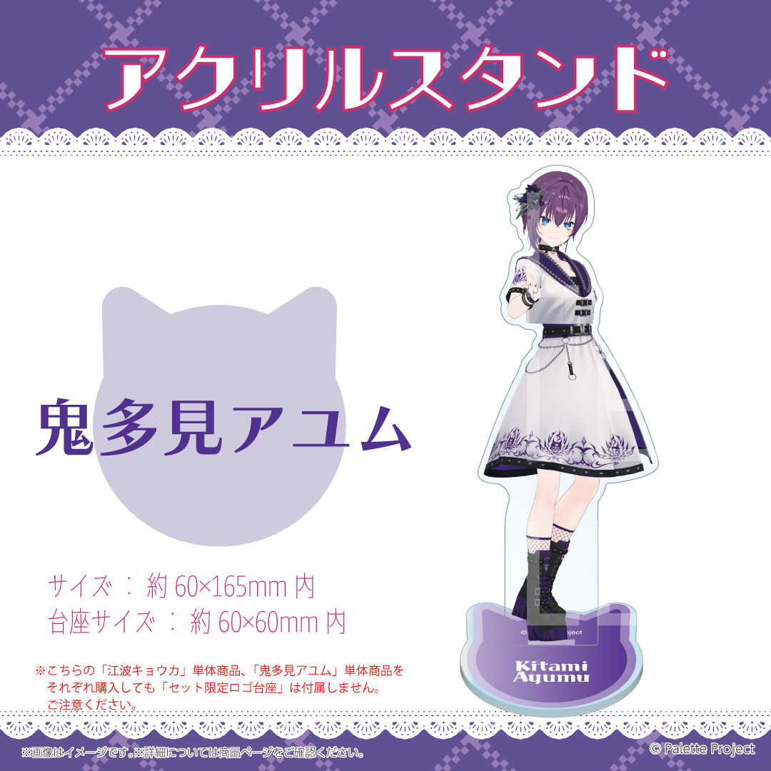 REGALILIA 5周年記念グッズ