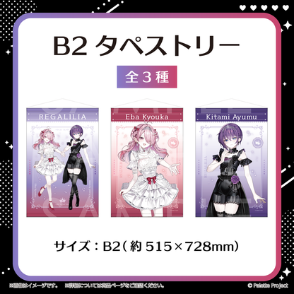 【REGALILIA 6周年記念グッズ】B2タペストリー