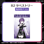 鬼多見アユム