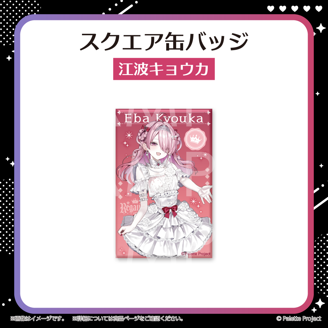 【REGALILIA 6周年記念グッズ】スクエア缶バッジ