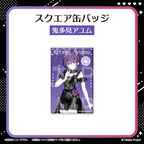 鬼多見アユム
