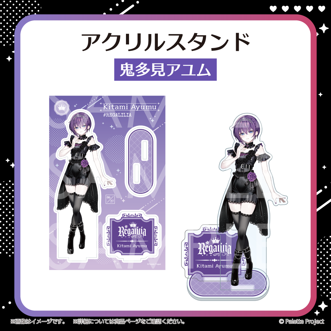 【REGALILIA 6周年記念グッズ】アクリルスタンド