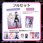【REGALILIA 6周年記念グッズ】フルセット