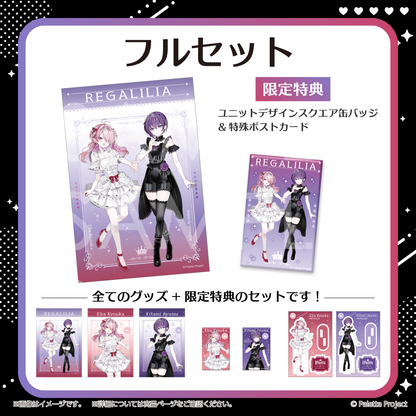 【REGALILIA 6周年記念グッズ】フルセット