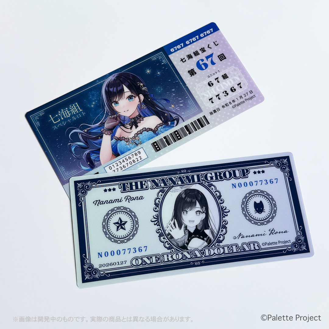 【七海ロナ】誕生日グッズ 2026