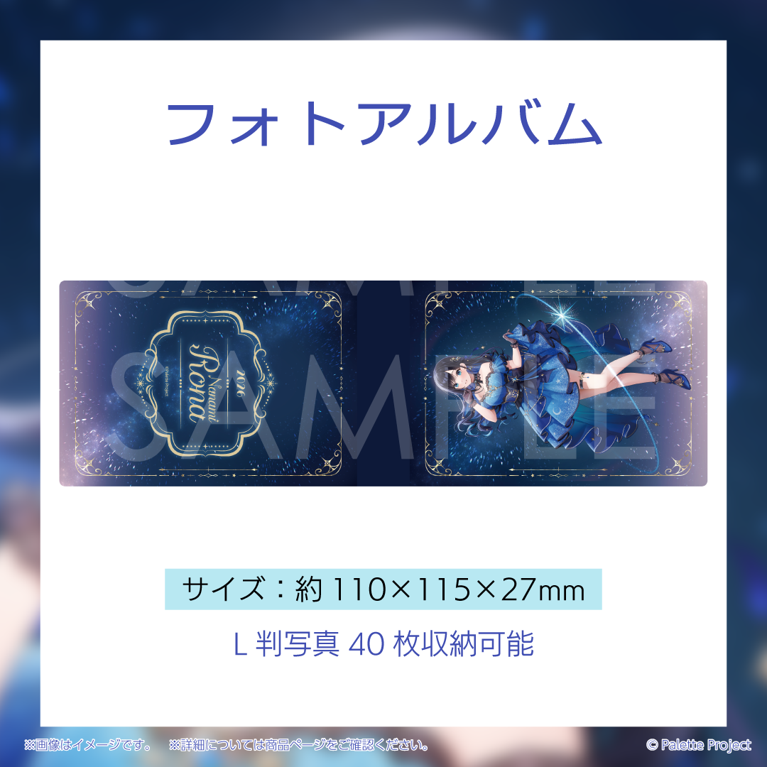 【七海ロナ】誕生日グッズ 2026