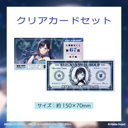 【七海ロナ】誕生日グッズ 2026