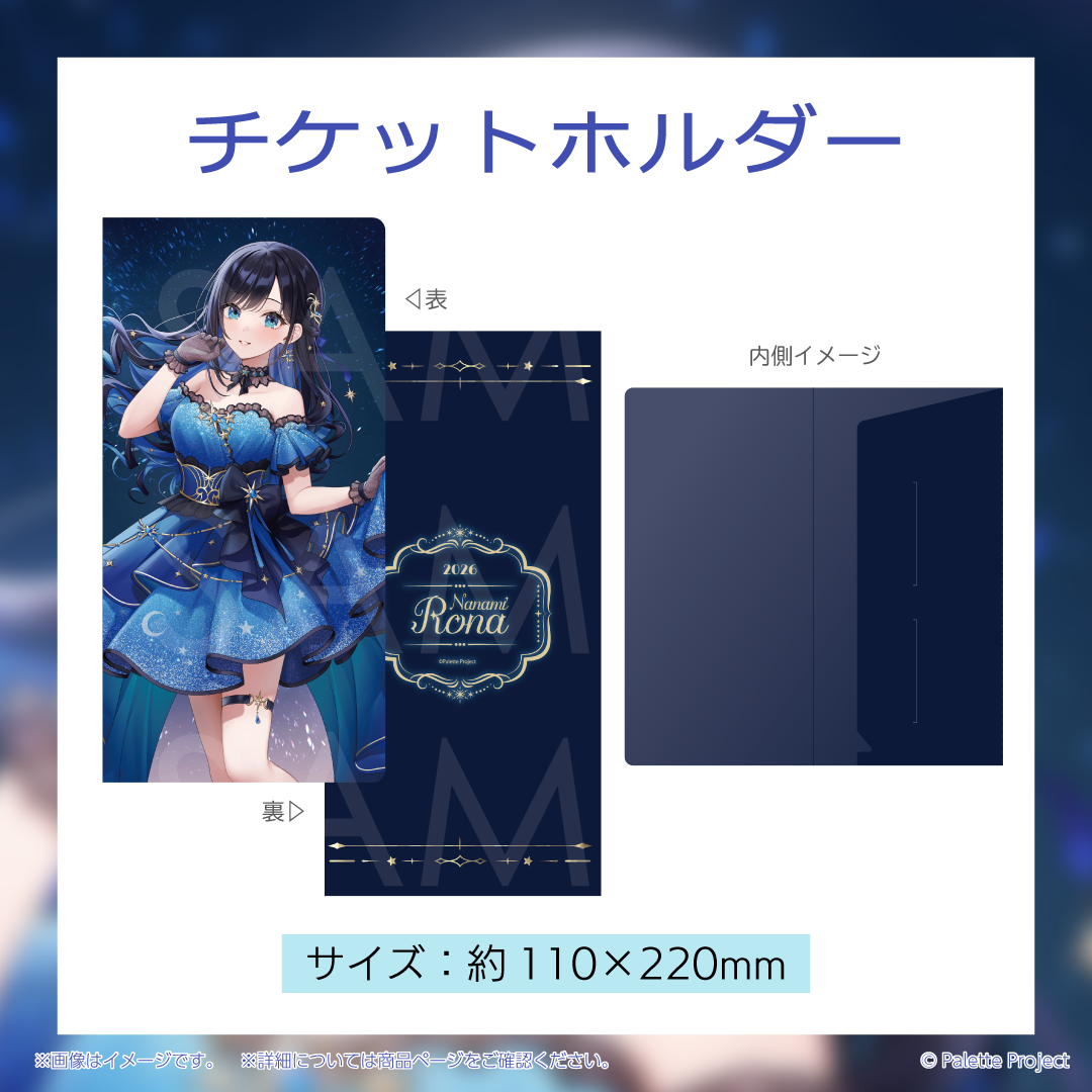 【七海ロナ】誕生日グッズ 2026