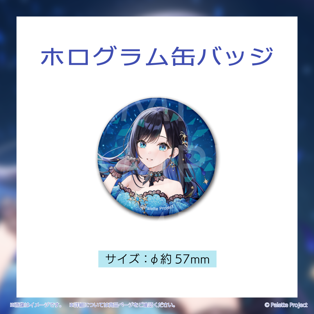 【七海ロナ】誕生日グッズ 2026